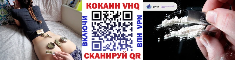ссылка на мегу зеркало  даркнет наркотические препараты  Кокаин VHQ  Омутнинск 