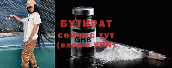 бутират Алексин