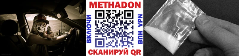 купить цена Омутнинск МЕТАДОН кристалл
